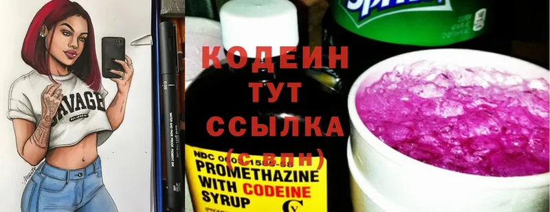 Кодеиновый сироп Lean Purple Drank  ОМГ ОМГ как войти  Волосово 